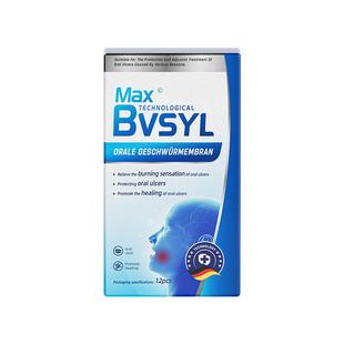 口腔溃疡贴嘴巴上火起泡舌头口疮溃疡膜黏膜一口贴片缓解灼痛