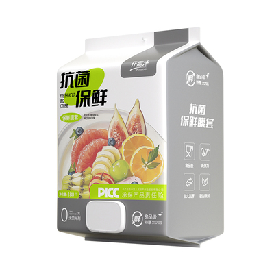 一次性保鲜膜套食品级家用厨房防尘虫松紧口专用款抽取式食物密封