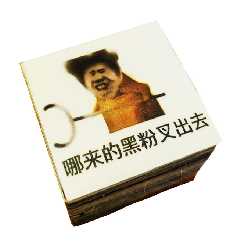 小黑子真爱黑粉鸡你太美贴纸坤坤ikun爱坤蔡徐坤贴纸表情包恶搞笑