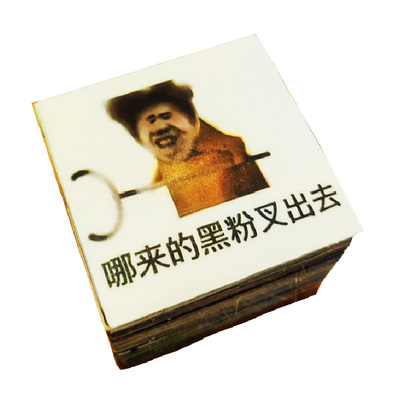 鸡你太美蔡徐坤小黑子搞笑贴纸