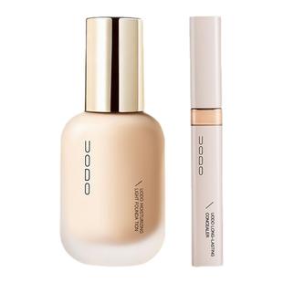UODO粉底液+遮瑕控油持久不易脱妆遮瑕保湿服帖干油混皮粉底液