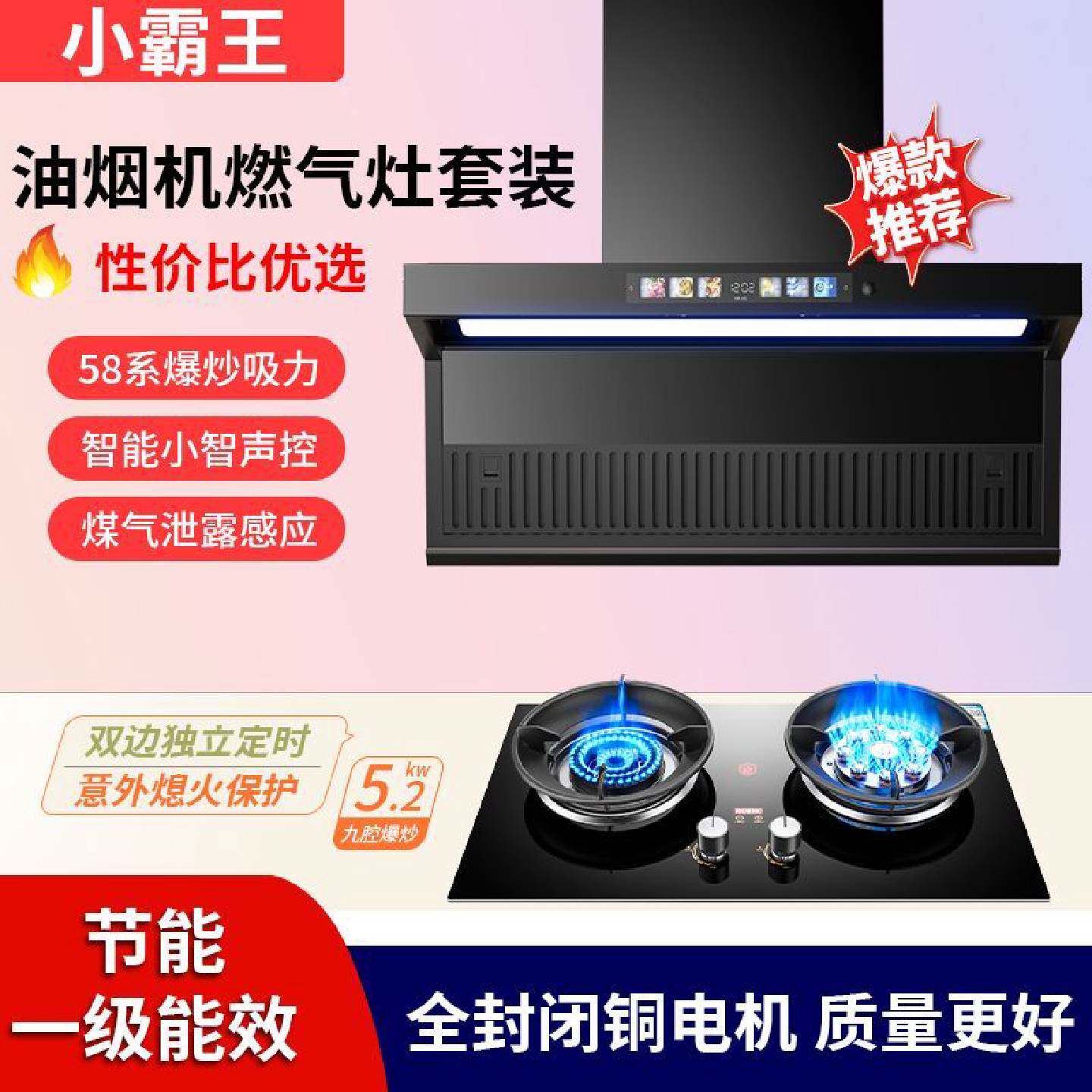 小霸王抽油烟机套装燃气灶双灶家用油烟机煤气灶组合厨房烟灶套餐
