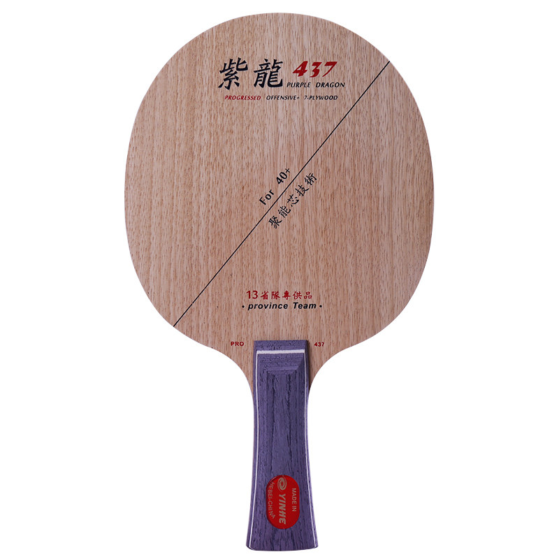 正品银河乒乓球拍底板紫龙607黑檀7纯木底板斯蒂卡CL结构537横拍