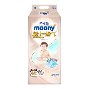 moony尤妮佳极上通气4包纸尿裤拉拉裤宝宝小内裤式纸尿裤尿不湿