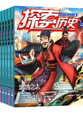 探索历史2026年1-8月/全年订阅