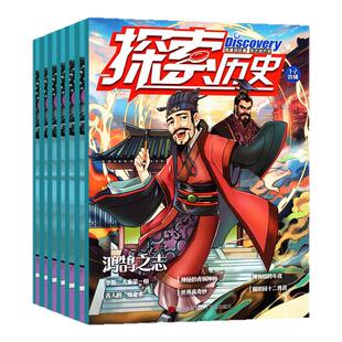 探索历史杂志2026年1-5月(2025年1-12月/全/半年订阅 历史侦探喵)小学生中国古人少年儿童漫画科普历史喵传统文化2024/2026过刊