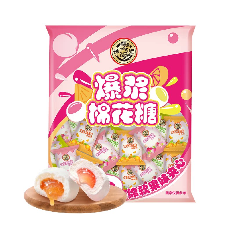 徐福记棉花糖310g结婚婚庆订婚满月喜宴糖果休闲零食节日送礼