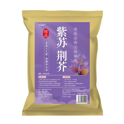 【阿里药房】紫苏荆芥儿童泡脚包