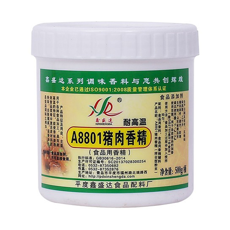 鑫盛达猪肉牛肉羊肉鸭肉鸡肉香精肠粉卤肉包子饺子馅耐高温调味料