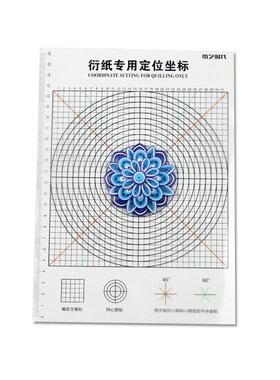 衍纸透明定位坐标剥离