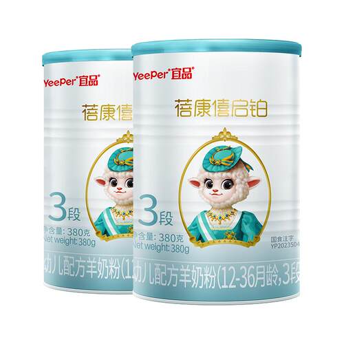 宜品蓓康僖启铂婴幼儿配方羊奶粉3段1-3岁宝宝380g*2罐正品绵羊奶