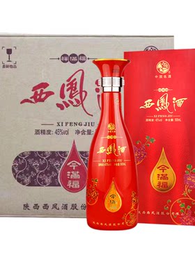 西凤酒45度今满福凤香型白酒
