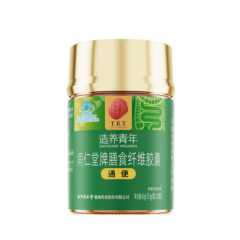北京同仁堂膳食纤维胶囊
