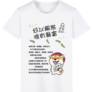 内涵个性段子短袖男女搞笑情侣T恤暴走表情包定制创意DIY学生班服