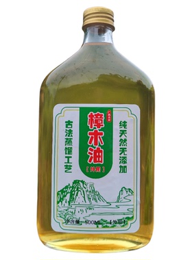 广西樟木油天然老树原料香精油