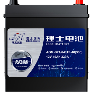 理士蓄电池AGM-L0适用于新能源车适配瑞虎7plus星途瑶光星纪元