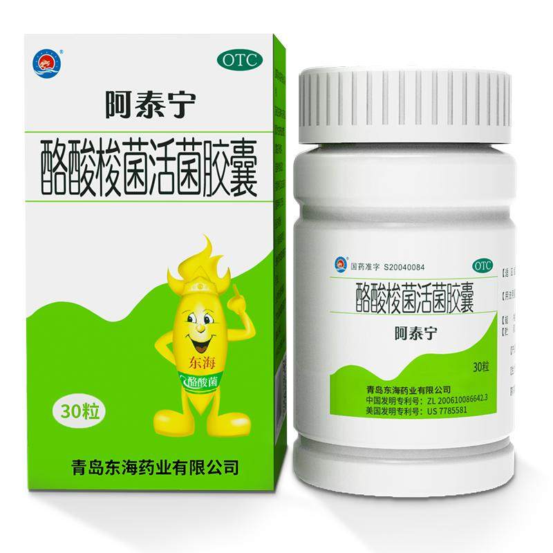 阿泰宁酪酸梭菌活菌胶囊益生菌36粒