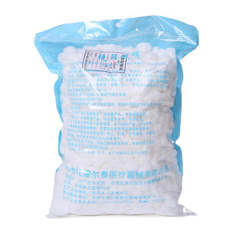 正常发货脱脂棉球酒精消毒