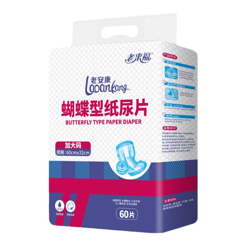 老来福蝴蝶纸尿片成人葫芦型