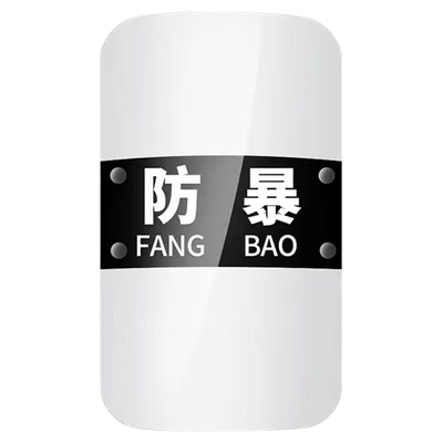 学校幼儿园安保器材八件套防爆盾牌头盔钢叉反恐防暴套装