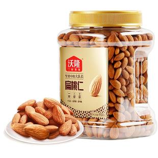 沃隆每日坚果扁桃仁950g大罐装去壳巴旦木仁坚果零食休闲干果小吃