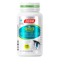 健視佳越橘葉黃素詢客服享低價(jià)