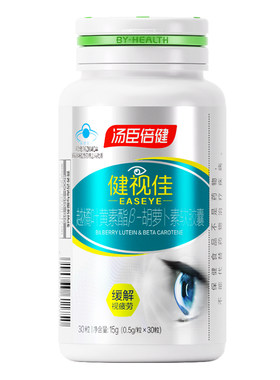 缓解视疲劳|官方正品|中老年