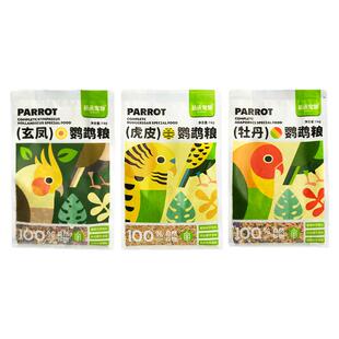 新派宠物 玄凤虎皮鹦鹉粮1kg天然谷物鸟粮小太阳牡丹益生菌食饲料