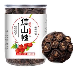 焦山楂儿童炒山楂干搭焦三仙炒麦芽焦山楂陈皮鸡内金中葯材消积食