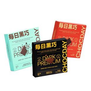 每日黑巧醇萃黑巧克力12片98%纯可可脂送男友礼物办公室解压零食