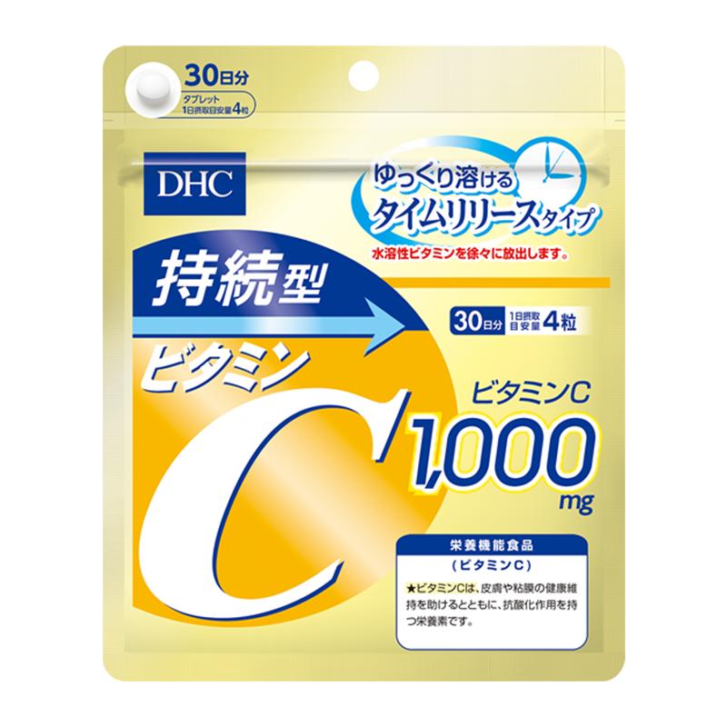 日本进口 DHC持续型VC维生素C片30日量120粒多维膳食纤维正品药用