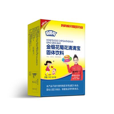 贝婴可金银花菊花清清宝浓缩升级装植物成分科学配方宝宝营养饮品