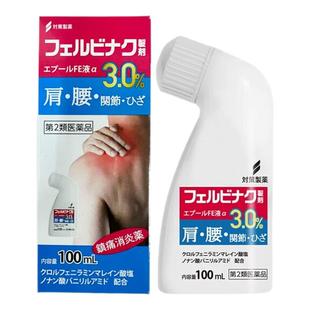 日本安美露对策制药肌肉酸痛止痛关节镇痛液日版官方旗舰店正品