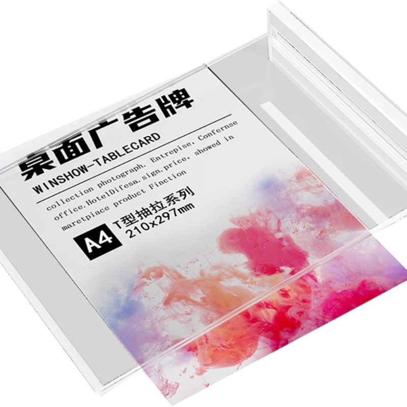 亚克力台卡桌牌双面透明立牌a4抽拉强磁台签展示牌A5桌卡个性创意A6餐牌酒水晶定制菜单广告价目表T型展示架