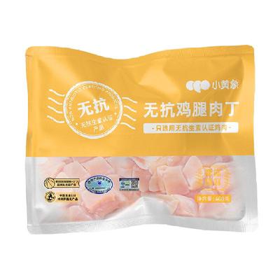 小黄象无抗鲜嫩去皮去骨鸡腿肉