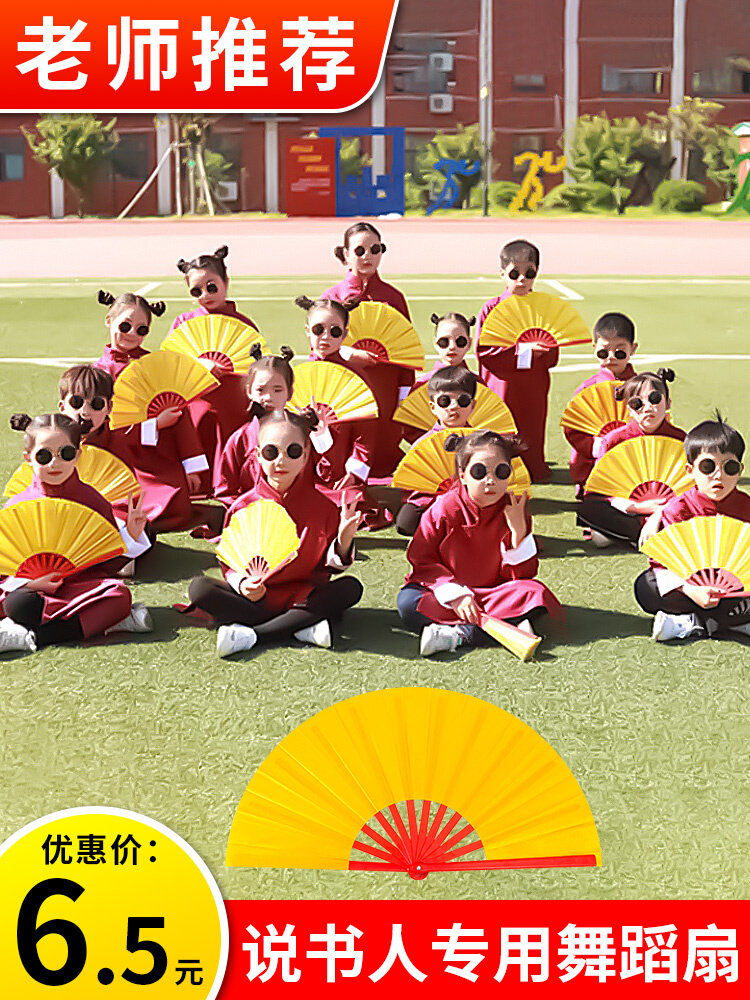 说书人儿童太极功夫扇舞蹈响扇竹骨武术幼儿园表演扇8寸金色扇子