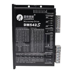 深圳雷赛57步进电机驱动控制器套装DM422S DM542S DM556S DMA882S