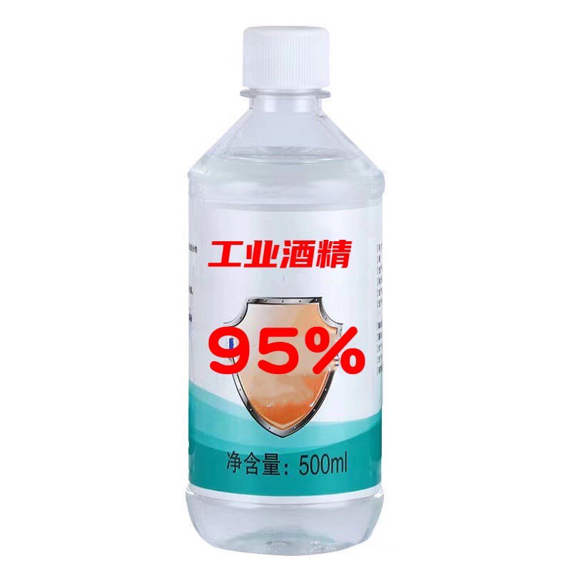 95度酒精拔罐理疗95%酒精工业清洗专用电子设备清洁大桶小瓶500ml