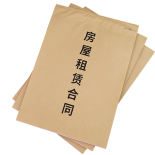 2026新版租房合同通用房东版房屋租赁出租合同租赁安全责任承诺书协议出租房公寓中介合同书住房合同定做订制