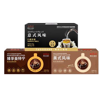 隅田川纯咖啡粉挂耳咖啡24片