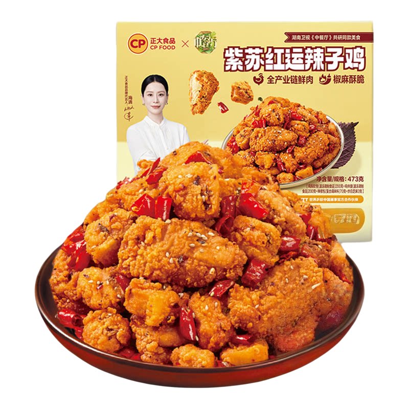 【中餐厅同款】正大炸鸡紫苏辣子鸡椒麻零食空气炸锅半成品食品