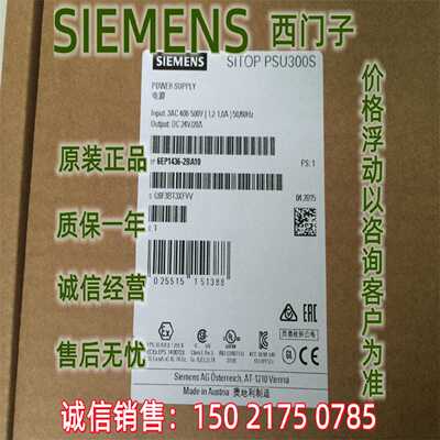 议价IP 6EP1 436 6EP1436-2BA10 PSU300S 20 A 稳定电源 6EP14362