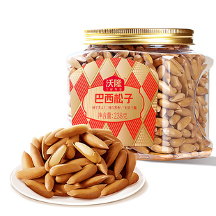 沃隆巴西松子238g阿富汗大颗手剥炒货休闲健康坚果零食当季新货