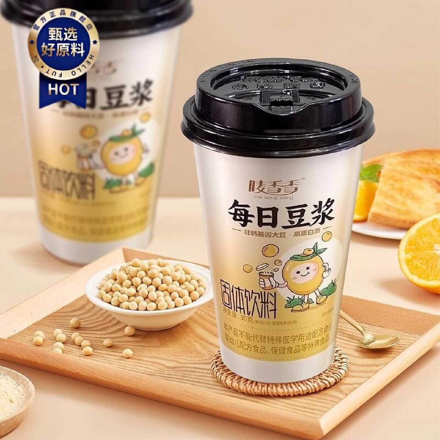 每日豆浆冲饮健康早餐非转基因大豆高蛋白膳食纤维好原料整箱批发
