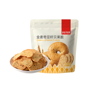 【48元任选8件/限购5件】薛记炒货贝果脆50g/袋蜂蜜黄油味饼干