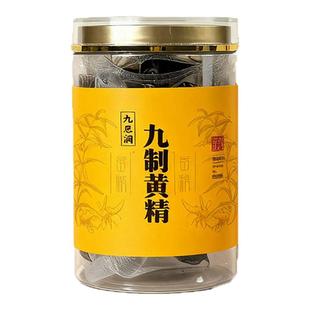 九思润黄精九华山九蒸九晒九制野生黄精干滋补养生气血泡茶即食