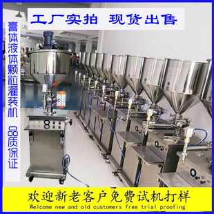 半自动灌装机酱料液体膏体化妆品蜂蜜药膏虾滑黄油自吸料斗灌装机