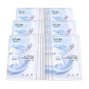 OSM/欧诗漫珍珠透明质酸钠水光补水面膜5片*6盒共30片护肤化妆品