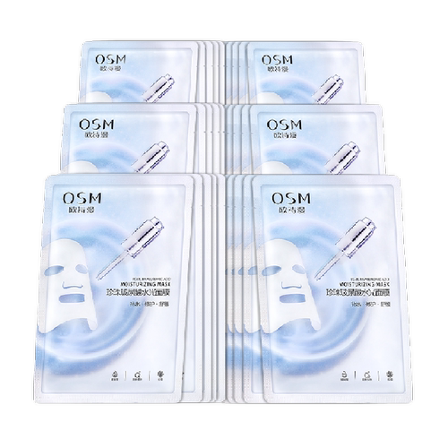 OSM/欧诗漫珍珠透明质酸钠水光补水面膜5片*6盒共30片护肤化妆品