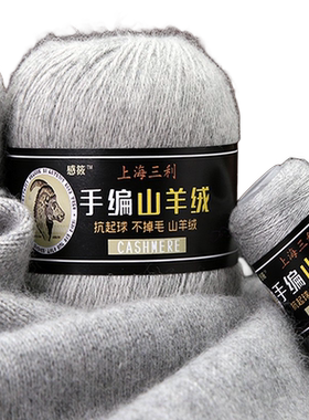 三利100%纯山羊绒亲肤柔软贴身穿